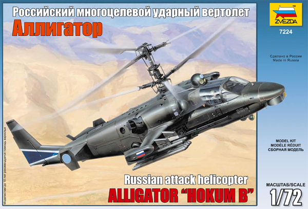 Zvezda 7224 Ka-52 'Alligator'